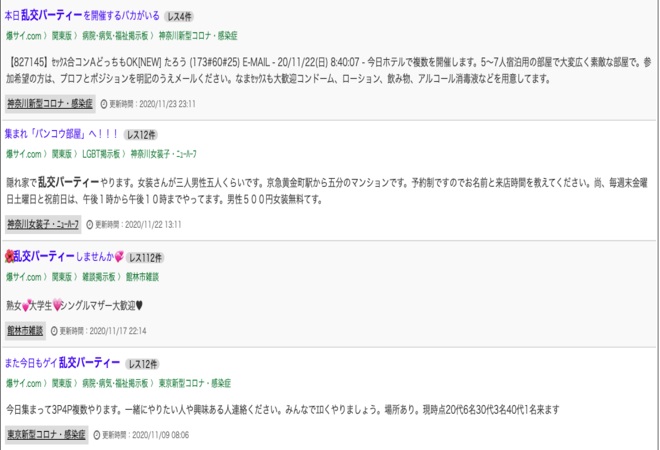 掲示板サイトから主催者にコンタクトを取る3