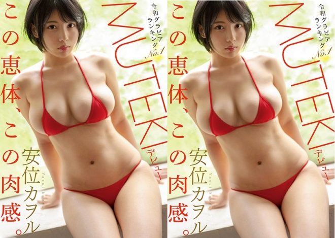 安位カヲル・プロフ
