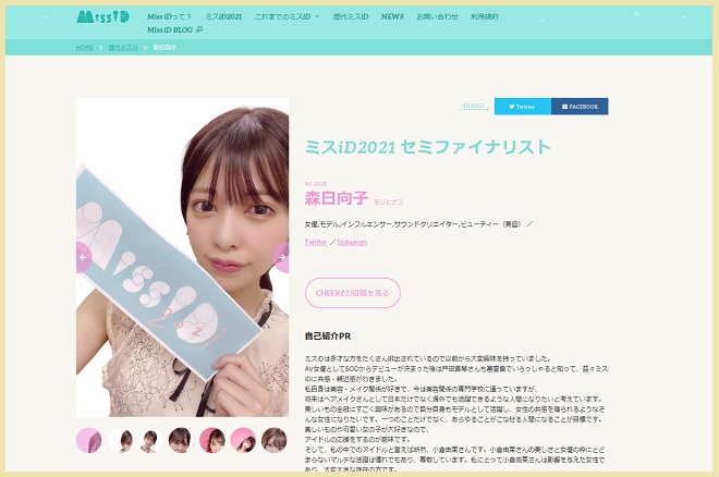 講談社・ミスiD2021に出場