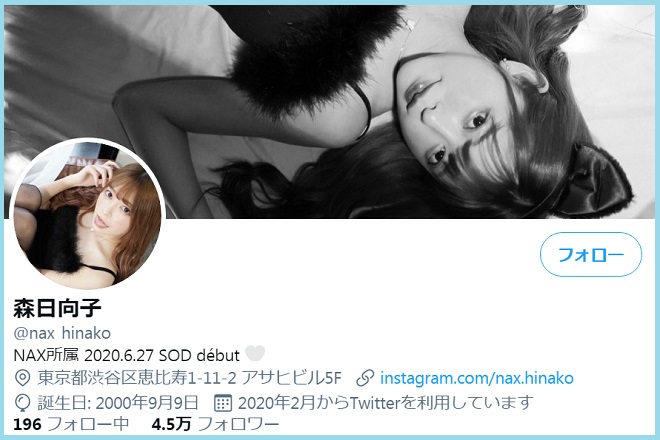 森日向子のSNSアカウント（Twitter・Instagram・Tik tok）