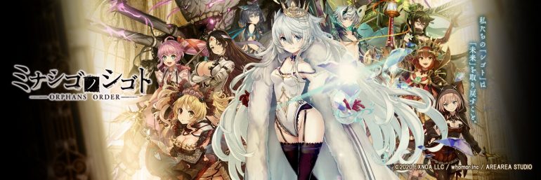 ミナシゴノシゴトRとは