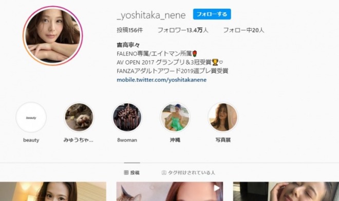 インスタグラム（_yoshitaka_nene）