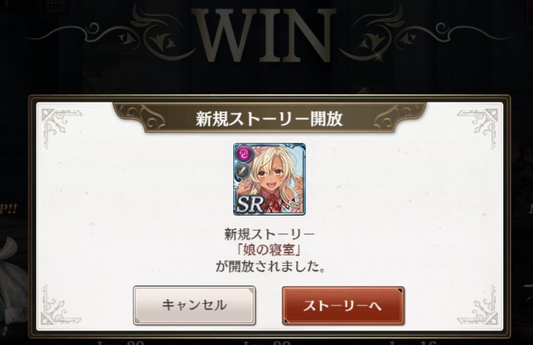 ミナシゴノシゴトR・寝室解放