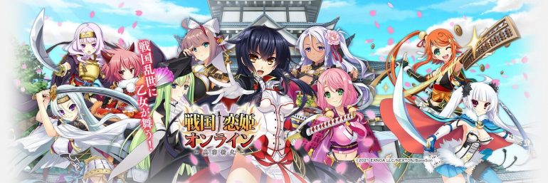 戦国恋姫オンライン~奥宴新史~とは?