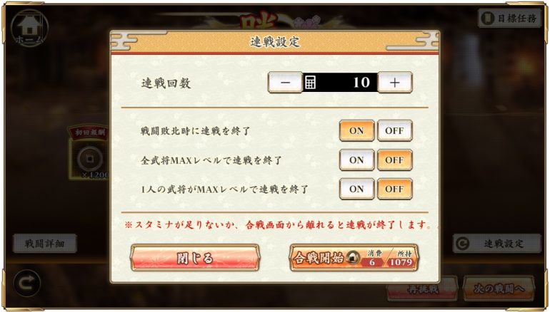 試練クエストは周回で進める