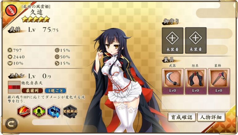 「戦国恋姫オンライン~奥宴新史~」の世界観やストーリー