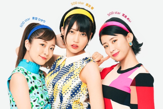 「SOD BASARA」のキャンペーンガールに就任