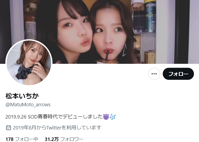 松本いちか公式ツイッター（@MatuMoto_arrows）