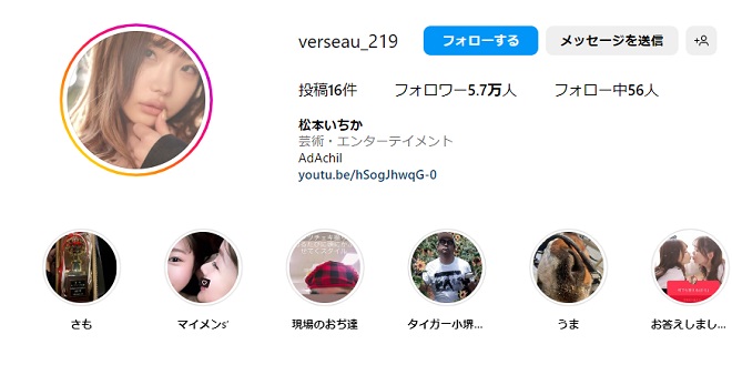 松本いちか公式インスタグラム（verseau_219）