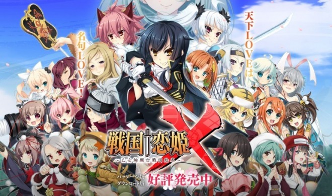 戦国†恋姫オンライン～奥宴新史～