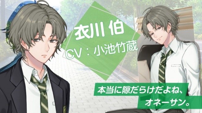 衣川伯(CV:小池竹蔵)