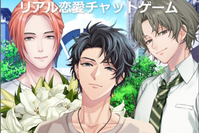 ニジカレは女性向け新感覚恋愛ブラウザゲーム!乙女ゲームでイケメンと恋に堕ちろ