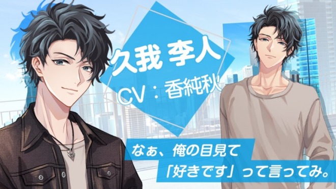 久我李人(CV:香純秋)