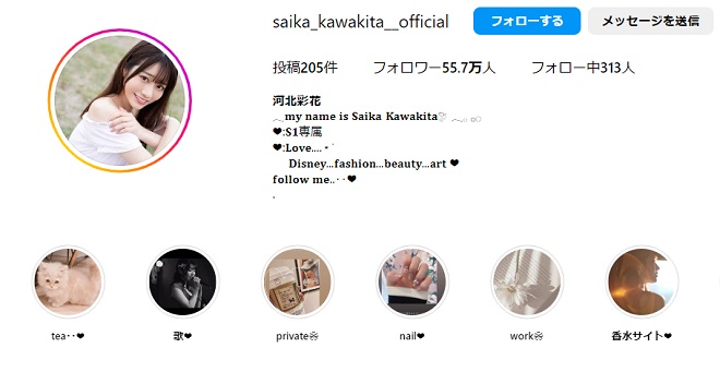 「河北彩花」公式インスタグラム画像