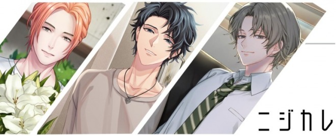 ニジカレってどんなゲーム?