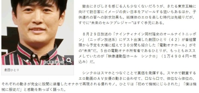 劇団ひとりが絶賛