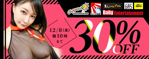 FANZAセール（12月1～）4