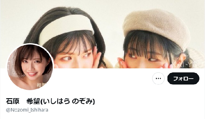 石原希望の公式ツイッター(@Nozomu_Ishihara)