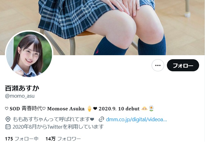 百瀬あすかのツイッター