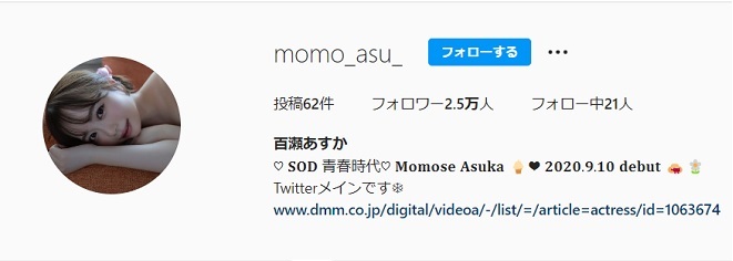 百瀬あすかのインスタグラム