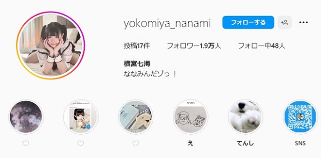 横宮七海のインスタグラムアカウント