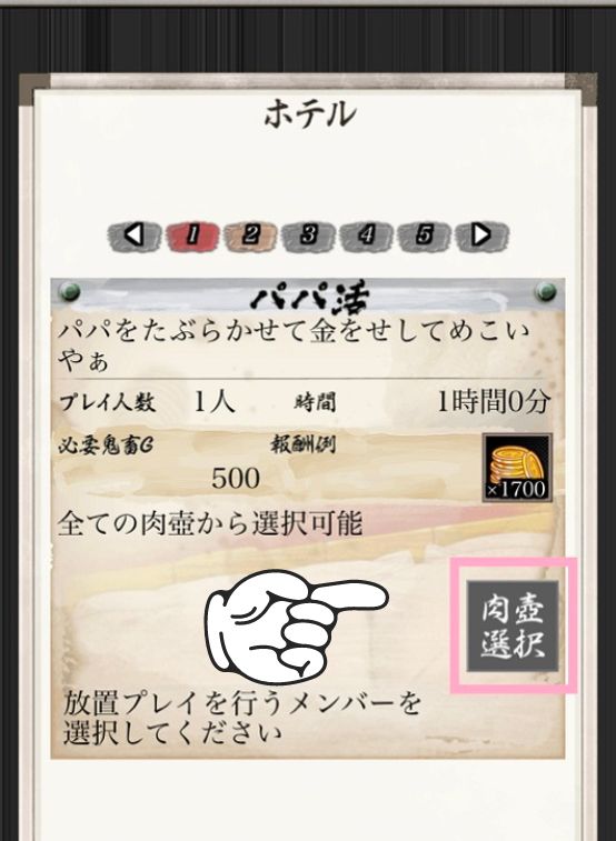 「卑作」放置プレイ2