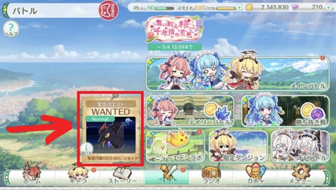 エンジェリックリンクRの遊び・緊急クエスト