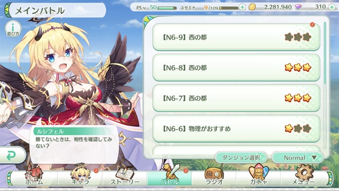 エンジェリックリンクRの遊び方・メインバトル