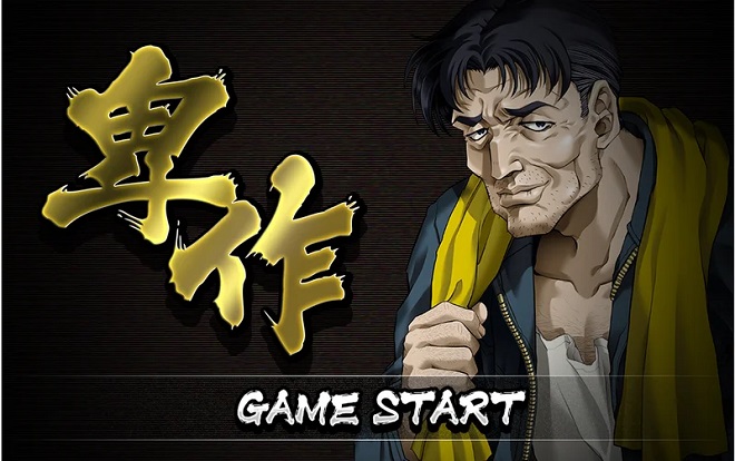 「卑作」パッケージ