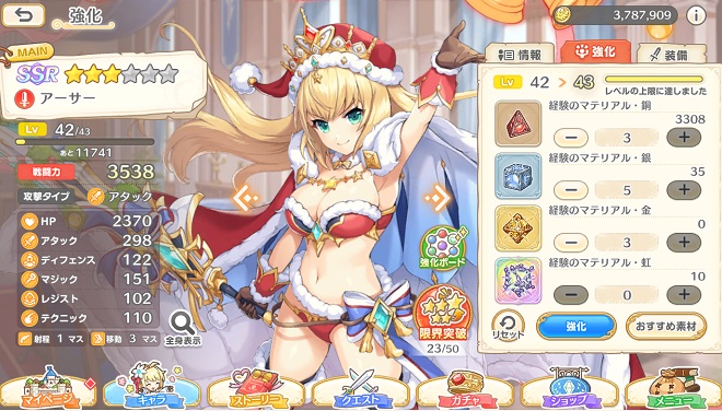 「れじぇくろ！ ～レジェンド・クローバーX指定」キャラクター育成＆装備品の強化