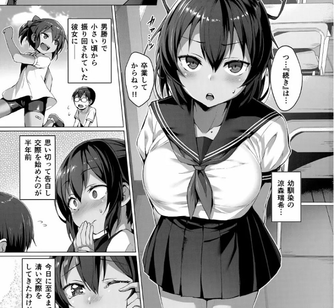 「ネトカノ」本編をより興奮させる前置きと設定が◎