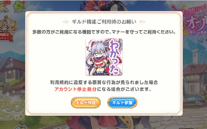 「れじぇくろ！ ～レジェンド・クローバーX指定」仲間を集めてイベント・ギルドクエストを攻略