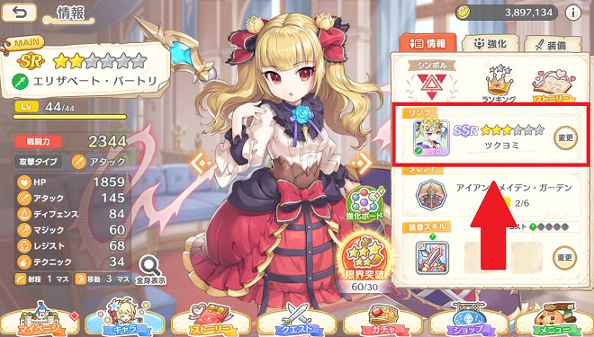 「れじぇくろ！ ～レジェンド・クローバーX指定」サポートキャラの相性が大事なパーティ編成