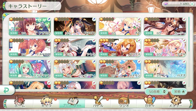 エンジェリックリンクR・各キャラのエロシーンはキャラストーリーから