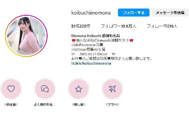 恋渕ももな公式インスタグラム（koibuchimomona）
