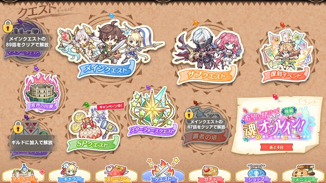 「れじぇくろ！ ～レジェンド・クローバーX指定」序盤はメインクエストを進める