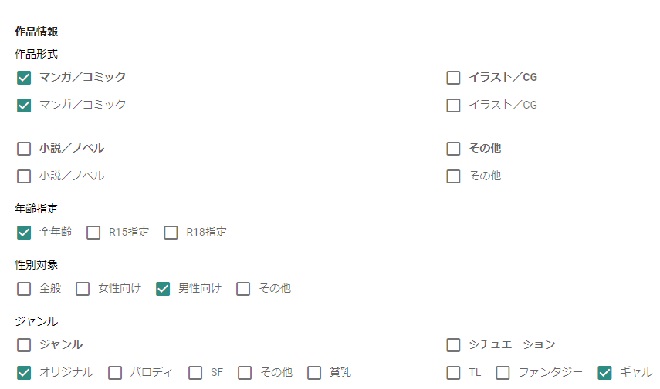 「にじげんマルシェ」商品の検索方法
