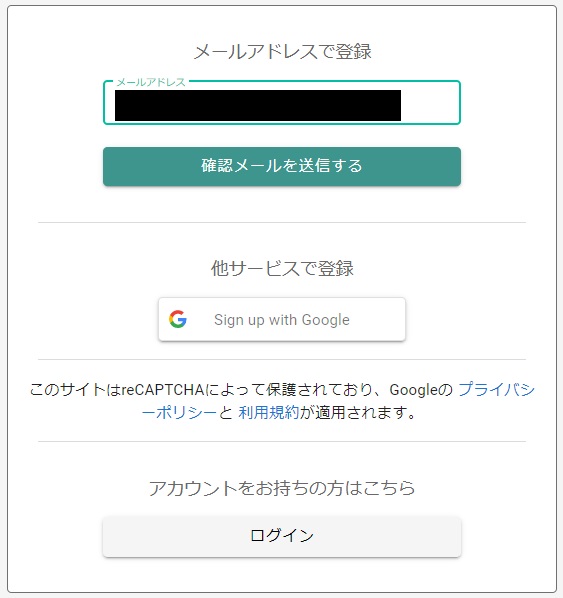 「にじげんマルシェ」会員登録方法①