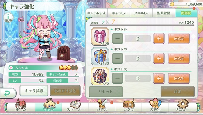 エンジェリックリンクR・好感度を上げてエロシーンを解放