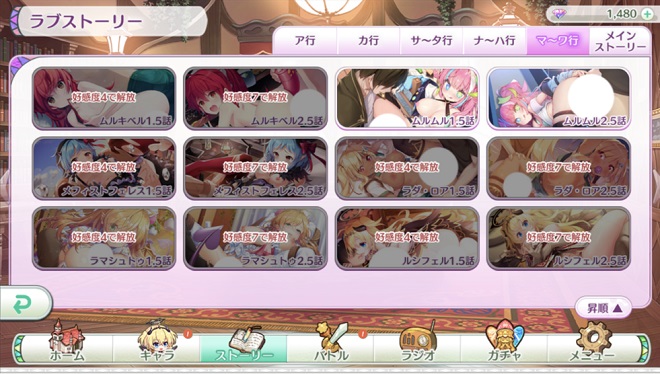 エンジェリックリンクR・各キャラのエロシーンはラブストーリーから