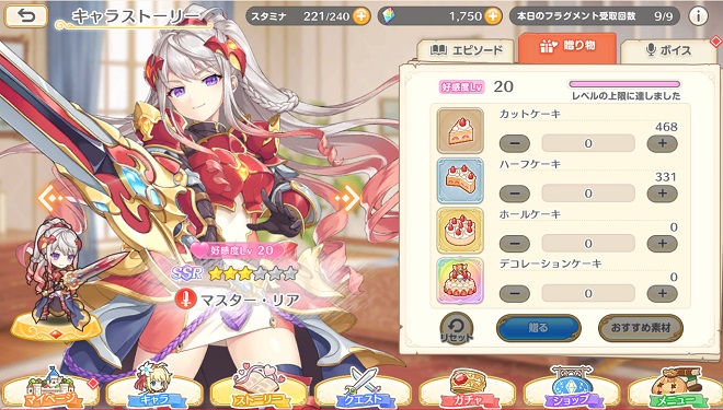 「れじぇくろ！ ～レジェンド・クローバーX指定」贈り物から好感度アップ