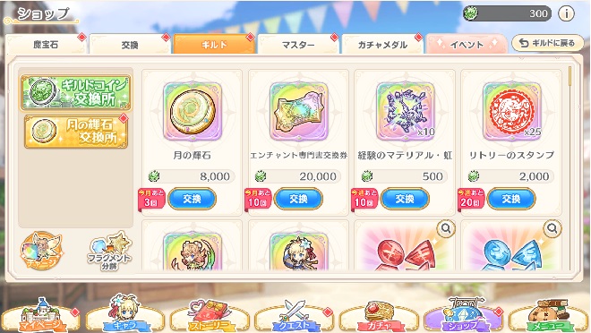 「れじぇくろ！ ～レジェンド・クローバーX指定」仲間を集めてイベント・ギルドクエストを攻略2