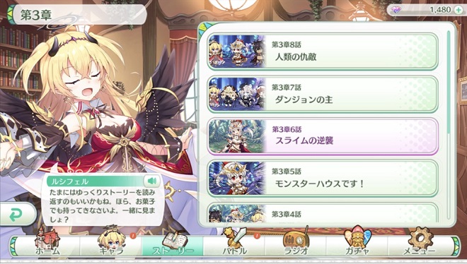 エンジェリックリンクR・メインストーリーからエロシーンを解放