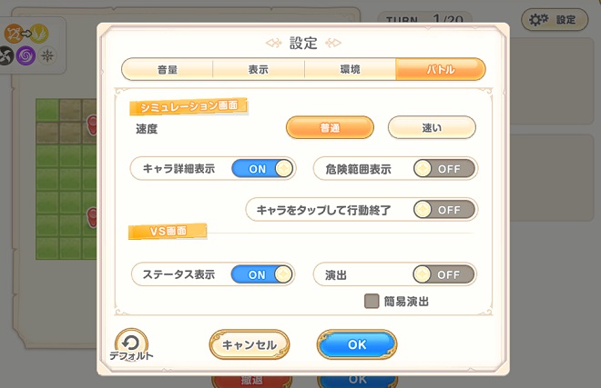 「れじぇくろ！ ～レジェンド・クローバーX指定」バトル設定