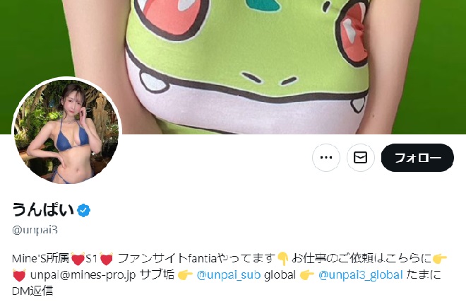 公式ツイッター（@unpai3）