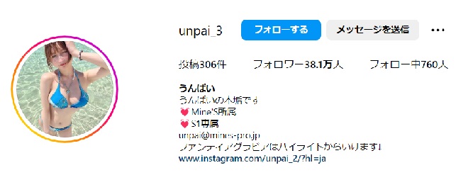 うんぱい公式インスタグラム（unpai_3）