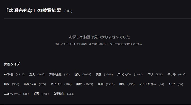 恋渕ももなカリビアンコム検索結果画像