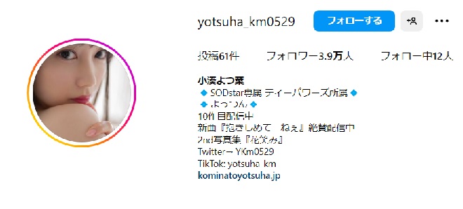 小湊よつ葉公式インスタグラム（yotsuha_km0529）