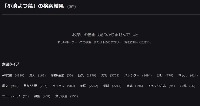 小湊よつ葉カリビアンコム検索結果