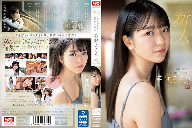 歌野こころ・プロフィール